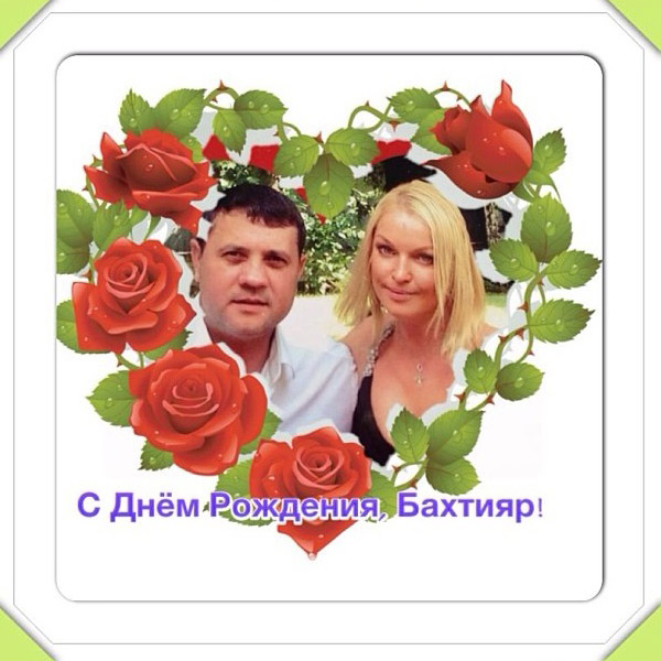 Поздравление Бахтияру от Волочковой | Источник: "Инстаграм" (запрещенная в России экстремистская организация)